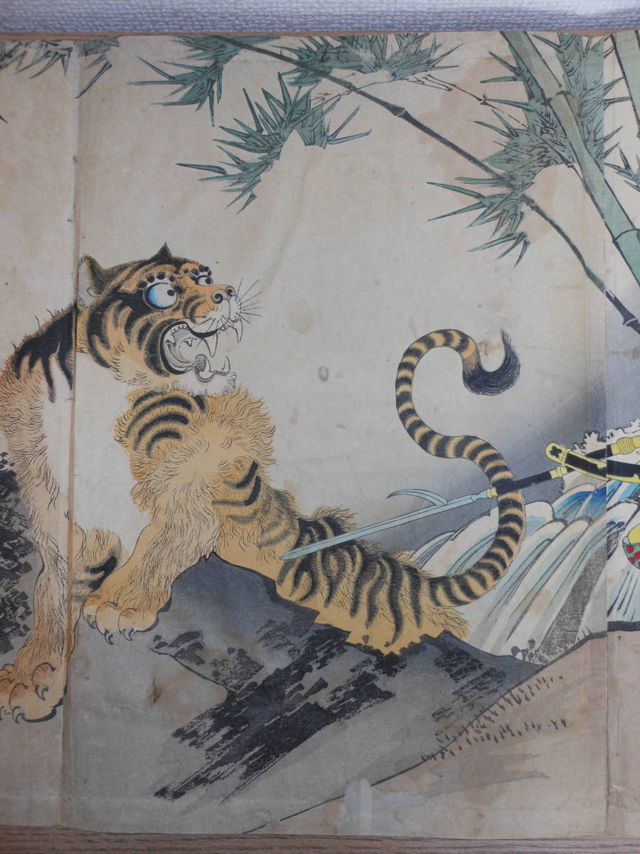 加藤清正 虎退治の図 楊洲周延 大判 三枚続 武者絵 真作 武者絵 売買されたオークション情報 Yahooの商品情報をアーカイブ公開 オークファン Aucfan Com 加藤清正 虎退治の図 楊洲周延 大判 三枚続 武者絵 真作 武者絵 売買されたオークション情報 Yahooの商品情報をアーカイブ公開 オークファン Aucfan Com