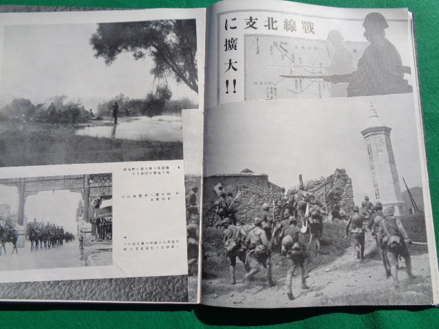 旧日本軍 写真 支那事変 中国 戦前