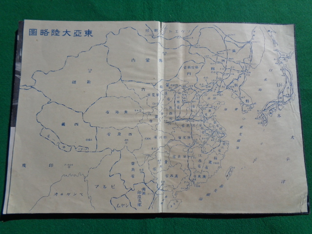 支那事変写真帳 1冊 写真95頁 検索 中国日本戦時資料 中国 戦前