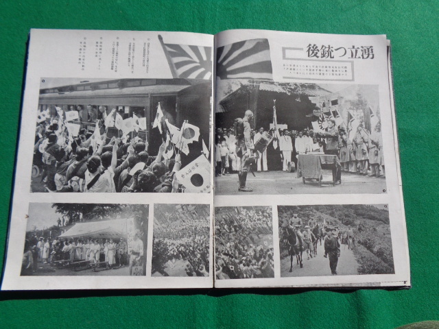 旧日本軍 写真 支那事変 中国 戦前