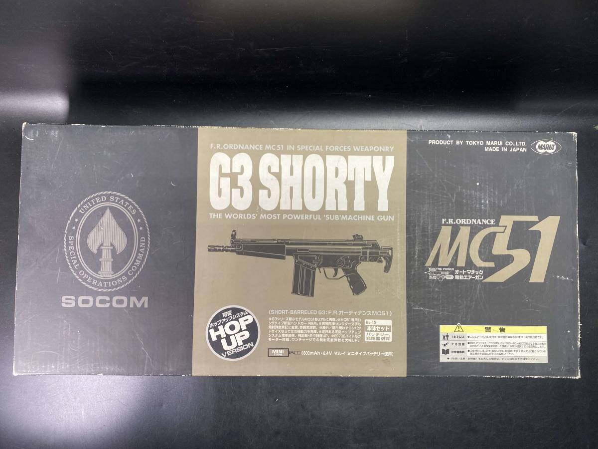 MC51 電動ガン G3ショーティ | 東京マルイ - スタンダードタイプ H&amp