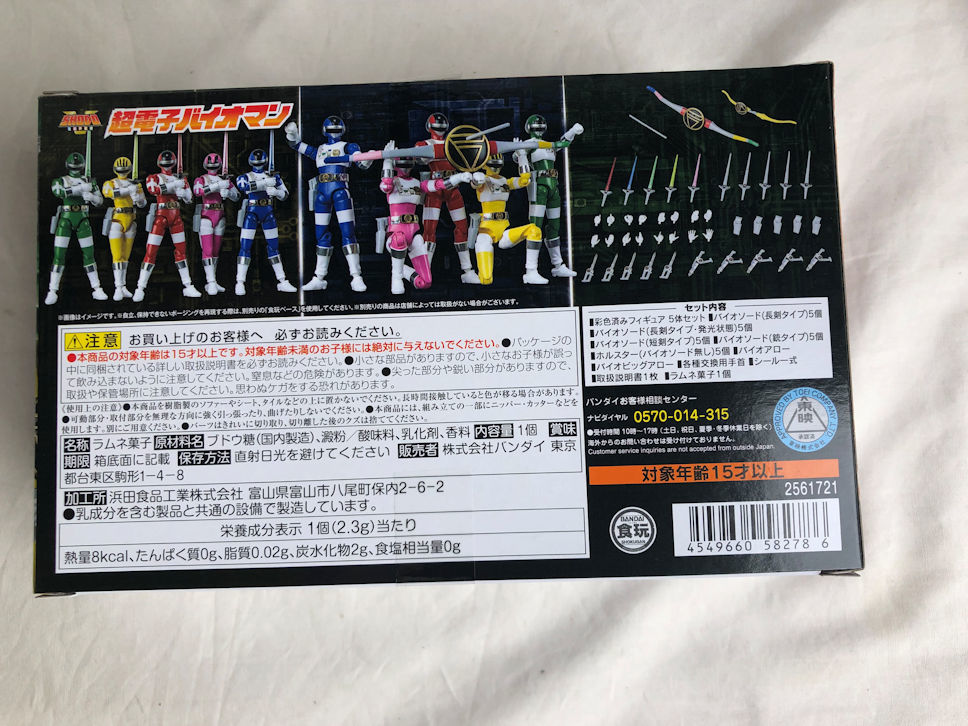 SHODO SUPER 超電子バイオマン【プレミアムバンダイ限定】 【公式通販】