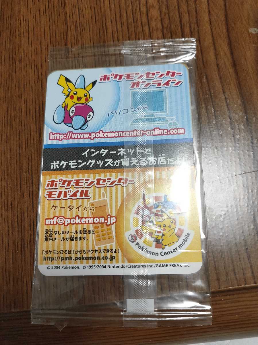 ポケモンセンタートウキョーリニューアルオープン記念 プロモーション