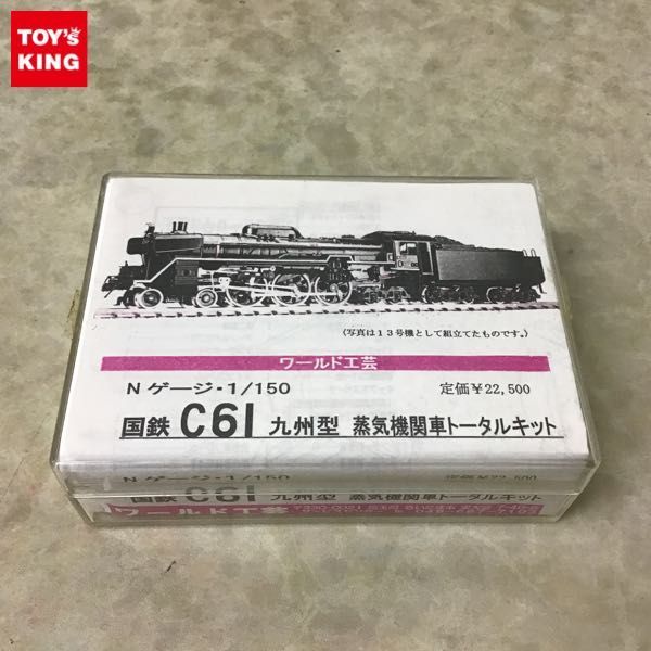 皇室用客車 御料車第一号(新) ワールド工芸 Nゲージ Yahoo