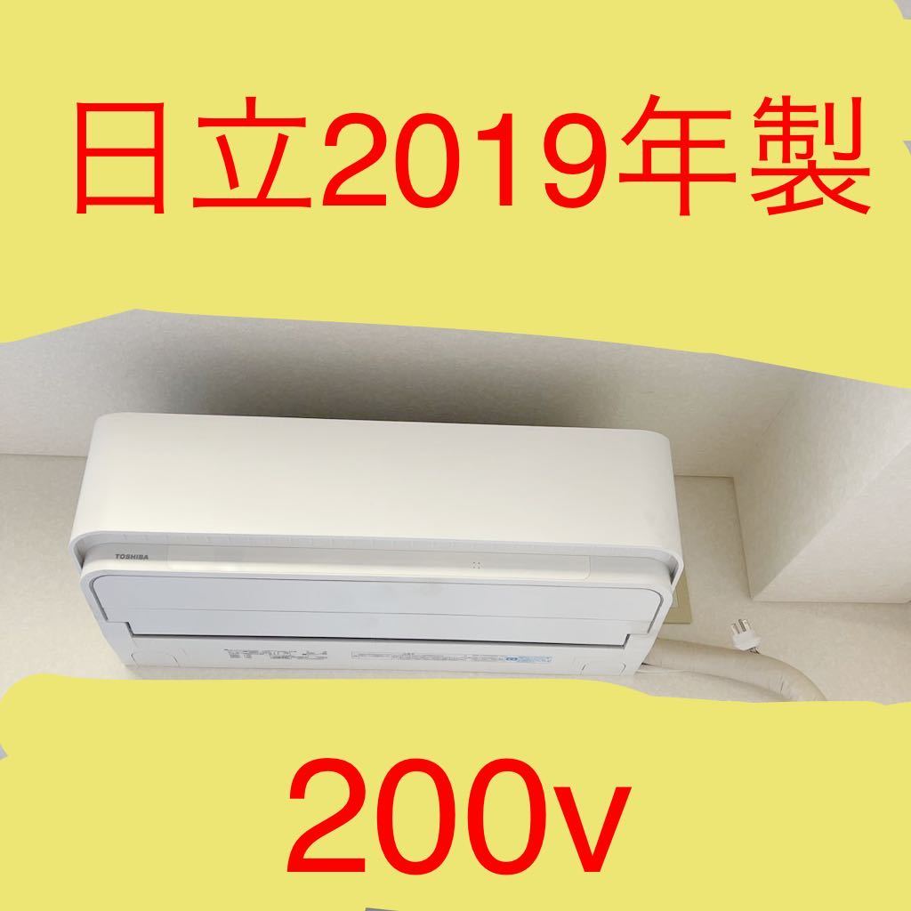 激安 訳あり美品2019年製 TOSHIBA 406DR(W) プラズマ空清搭載エアコン 