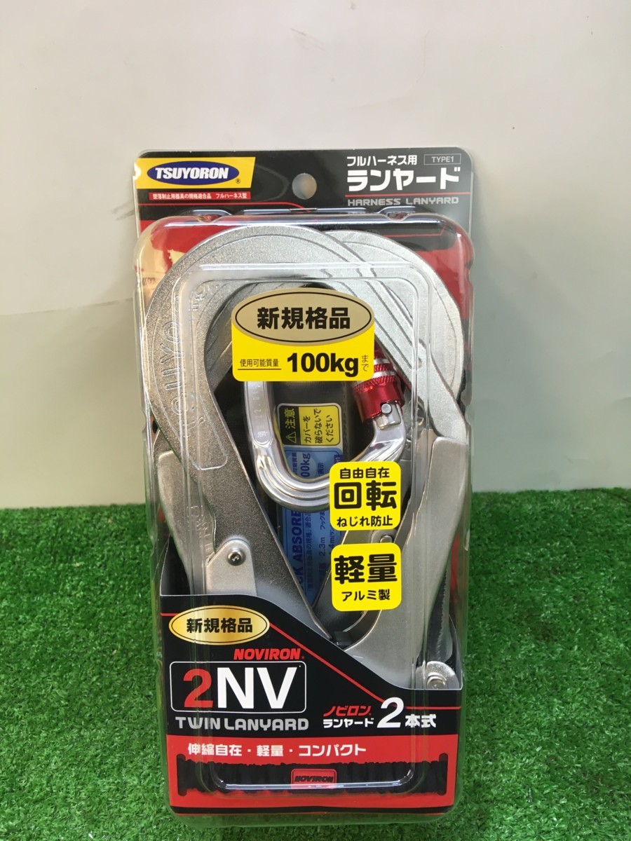 驚きの破格値，格安 品 ツヨロン 新規格 墜落制止用器具 2ノビロンランヤード THL-2-NV93SV-21KS-2R23-BP / IT5JYC5OGHFS(安全帯)｜売買されたオークション情報、yahooの商品情報をアーカイブ公開 - オークファン 安全帯