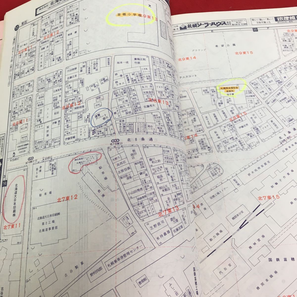 ▲01)【同梱不可】ゼンリン電子住宅地図 デジタウン/北海道 札幌市2 北区/2021年10月/DVD-R/DIGITOWN/ZENRIN/A ゼンリン電子住宅地図 デジタウン 北海道 札幌市東区 発行年月202111