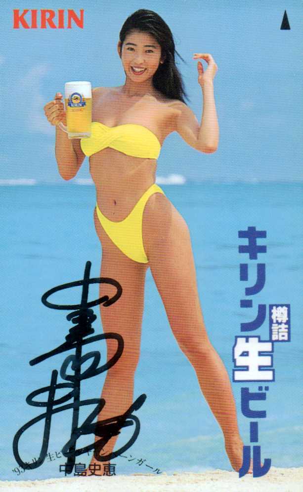 ☆中島史恵 文字入り ハイレグ キリン生ビール☆テレカ50度数未使用 