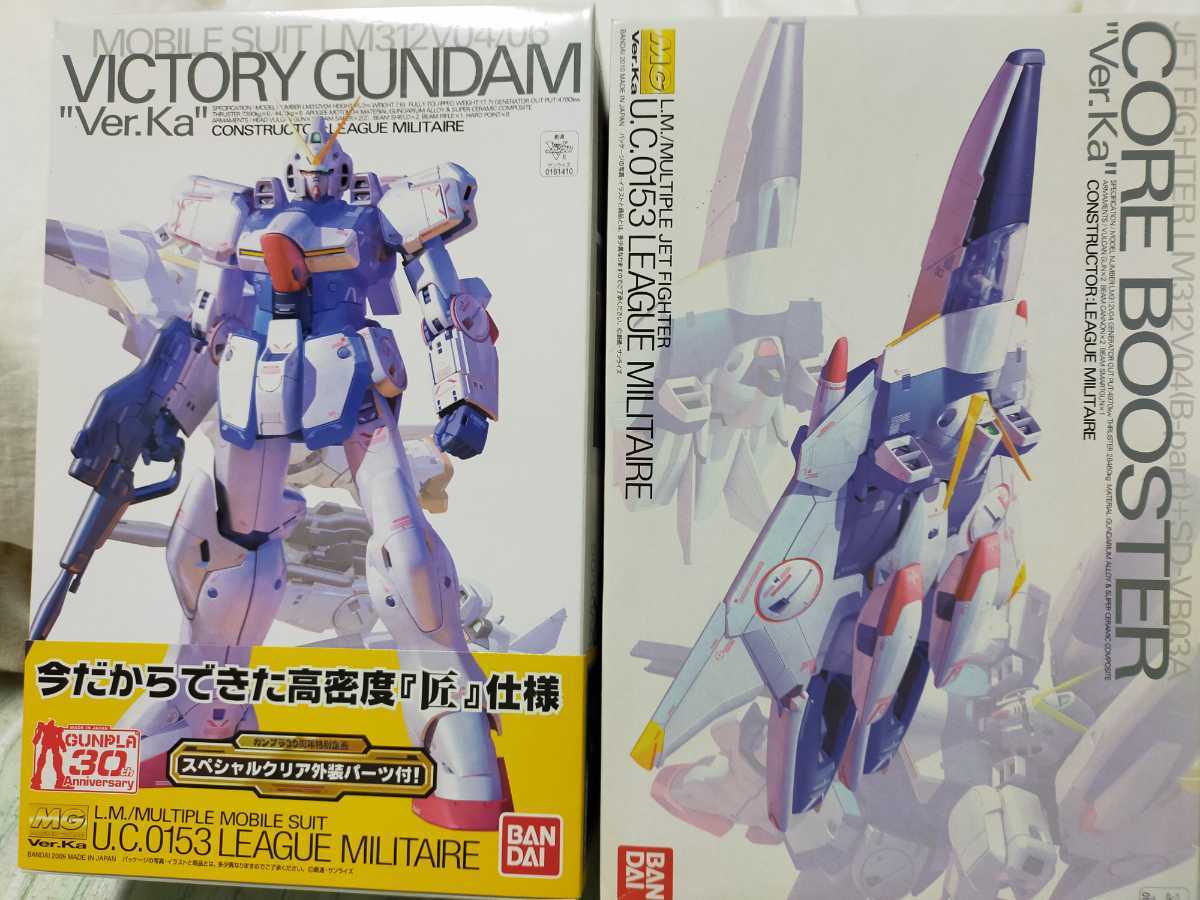 MG マスターグレード 1/100 ビクトリーガンダム＋コアブースター Ver 
