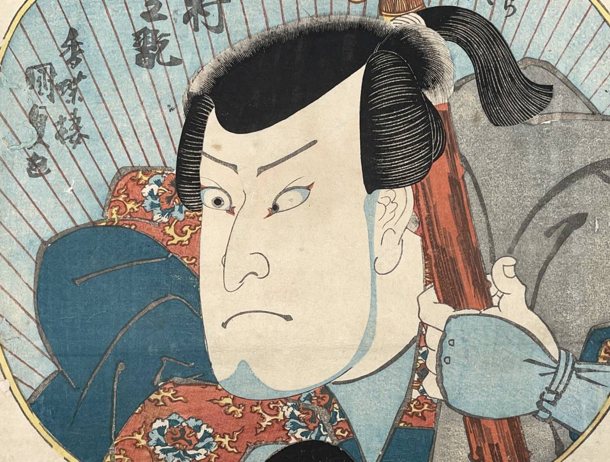 hana_desu15 団扇絵 さゝら三八 中村芝翫 歌川国貞 Kunisada 天保頃 