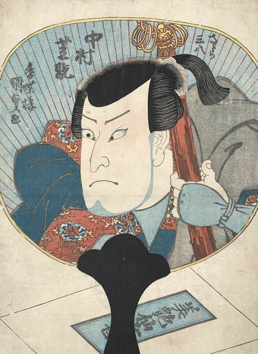 hana_desu15 団扇絵 さゝら三八 中村芝翫 歌川国貞 Kunisada 天保頃 