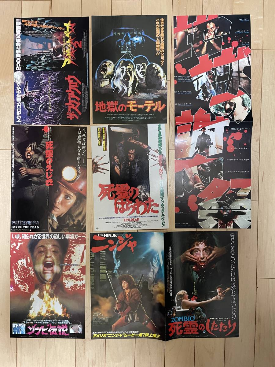 映画チラシ 地獄の謝肉祭 地獄のモーテル 死霊のえじき 死霊のはらわた など カルトホラー 7枚セット ホラー サスペンス 売買されたオークション情報 Yahooの商品情報をアーカイブ公開 オークファン Aucfan Com 映画チラシ 地獄の謝肉祭 地獄のモーテル 死霊のえじき 死霊のはらわた など カルトホラー 7枚セット ホラー サスペンス 売買されたオークション情報 Yahooの商品情報をアーカイブ公開 オークファン Aucfan Com
