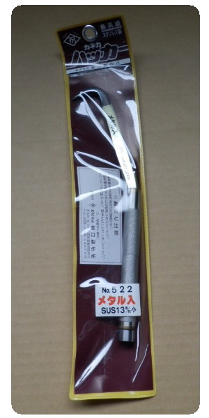 定番，大人気 訳あり ヒシカネカ ステンハッカー小メタル入No.522(その他)｜売買されたオークション情報、yahooの商品情報をアーカイブ公開 - オークファン その他