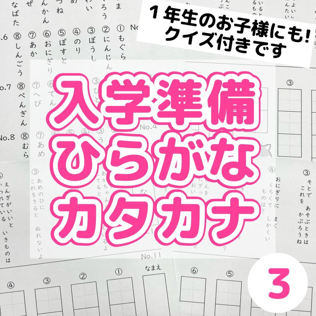 3入学準備ひらがなカタカナ クイズ なぞなぞ 練習 うんこドリル 進研ゼミ 50音 かきかた えんぴつ 文字 ことば 売買されたオークション情報 Yahooの商品情報をアーカイブ公開 オークファン Aucfan Com