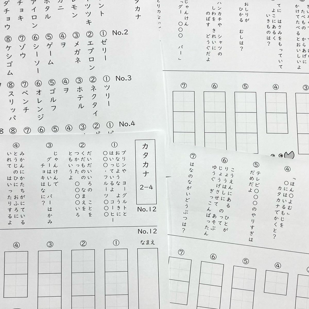 3入学準備ひらがなカタカナ クイズ なぞなぞ 練習 うんこドリル 進研ゼミ 50音 かきかた えんぴつ 文字 ことば 売買されたオークション情報 Yahooの商品情報をアーカイブ公開 オークファン Aucfan Com