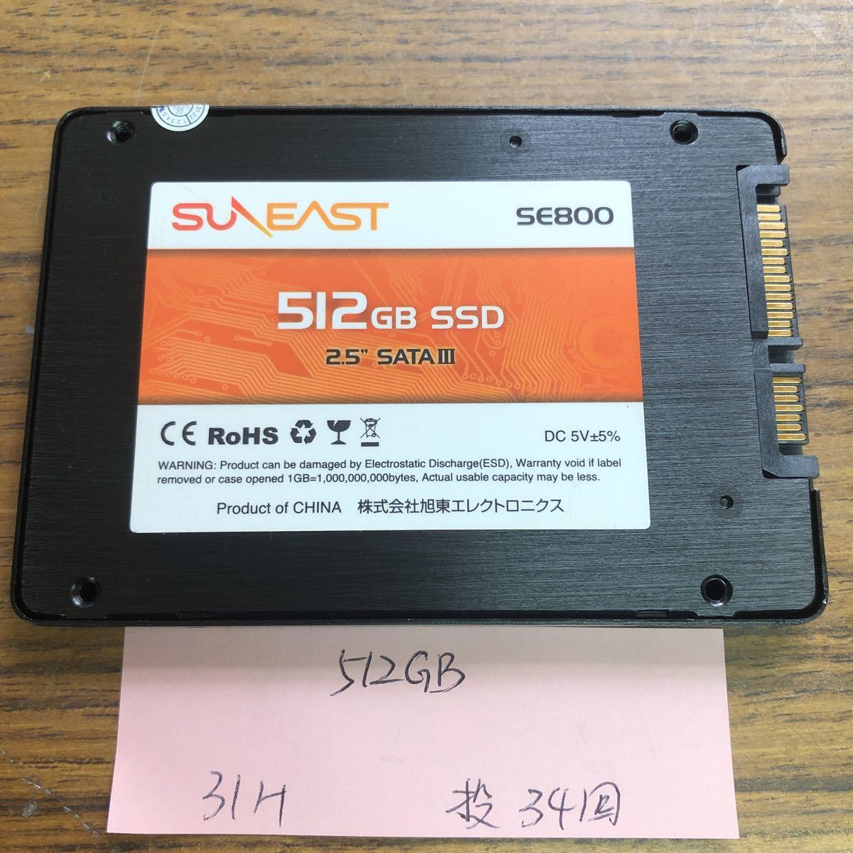 使用時間31H/SUNEAST 2.5インチSSD SE800 512GB SATA SSD SUNEAST 2.5