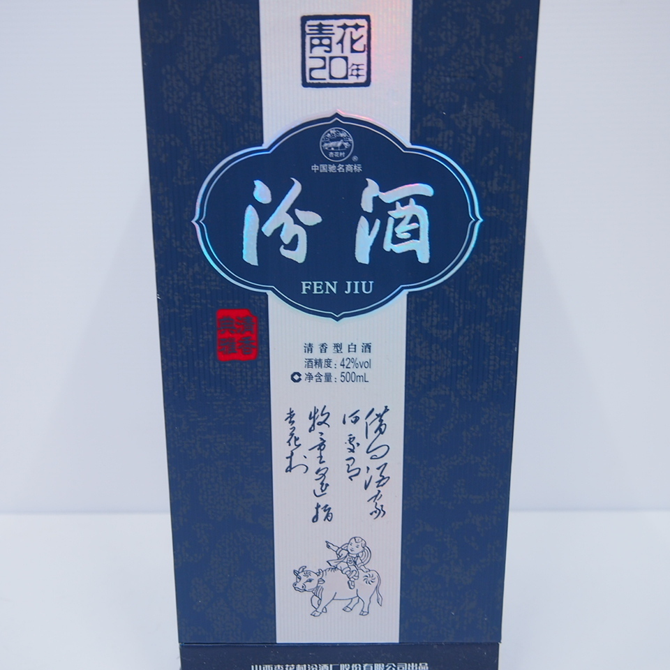 L19852HD2K☆汾酒 青花 20年 陶器ボトル中国酒 FEN JIU 500ml 42% 古酒