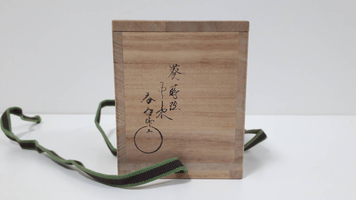 茶道具 共箱 中棗 - 螺鈿 | 棗 北村葵春 造 花丸蒔絵 四君子