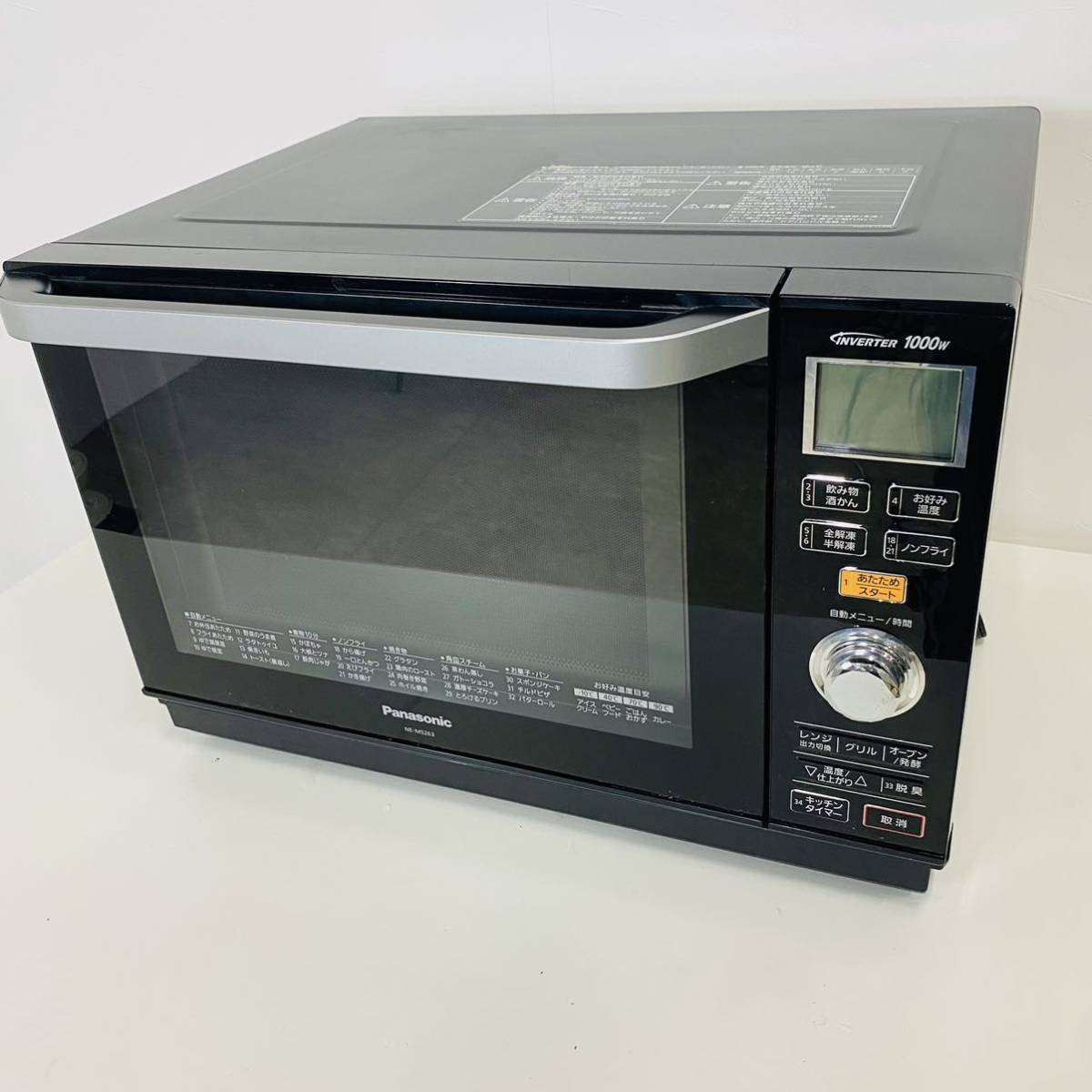 Panasonic NE-MS263-K オーブンレンジ2016年製 Panasonic NE-MS263-K オーブンレンジ2016年製 オーブンレンジ 2016年
