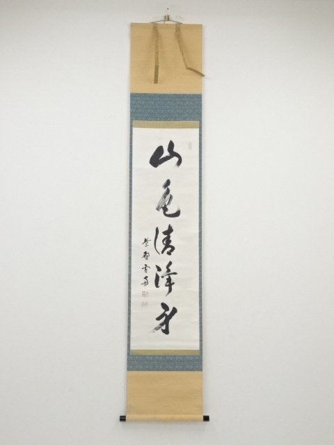得価，爆買い 【即決送料無料】大徳寺小田雪窓筆 「山色清浄