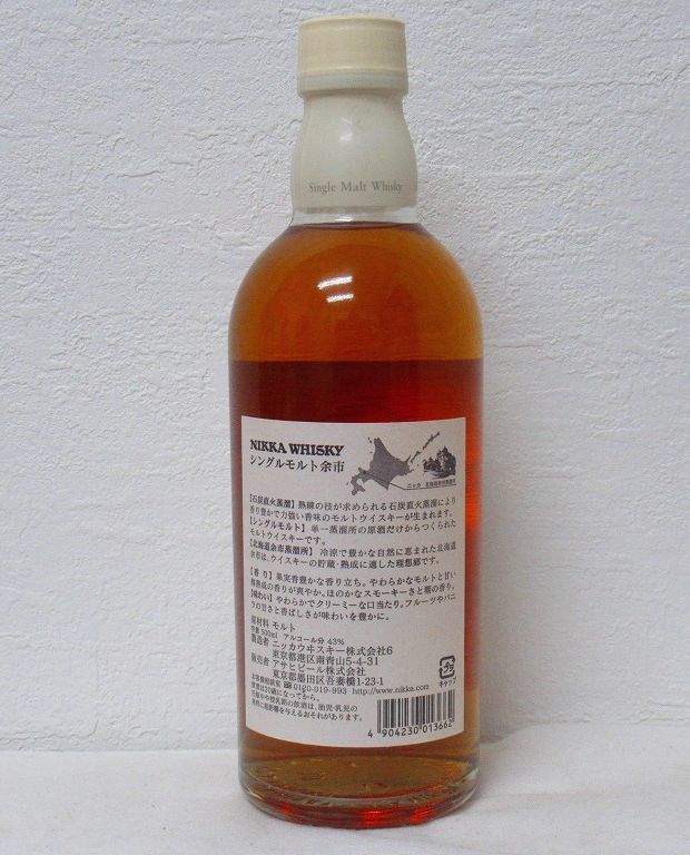 NIKKA WHISKY 北海道余市蒸留所 石炭直下蒸溜 ニッカウヰスキー