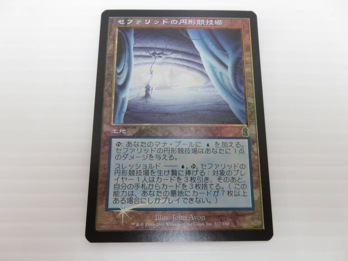 ca34) MTG セファリッドの円形競技場 Cephalid Coliseum 日本語 Foil ODY