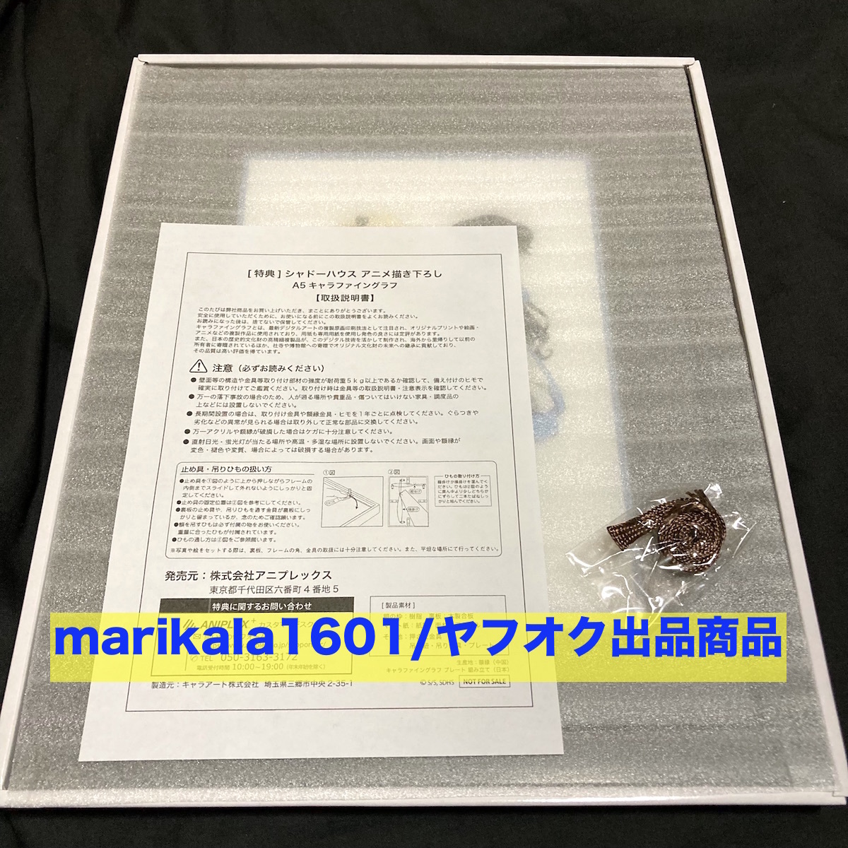 シャドーハウス Blu-ray/DVD ANIPLEX+ 全巻購入特典 描き下ろし A5
