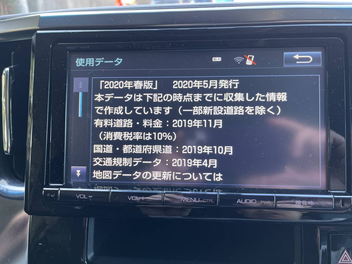 トヨタ純正 9インチ NSZT-Y64T NSZT-Y64T 9インチ トヨタ フルセグ
