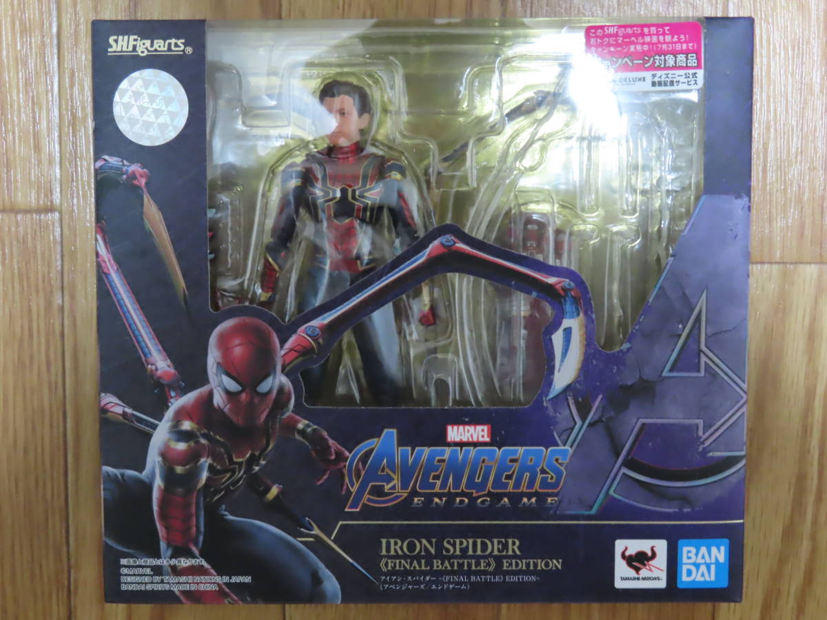 ☆未開封品！S.H.フィギュアーツ S.H.Figuartsスパイダーマン アイアン 