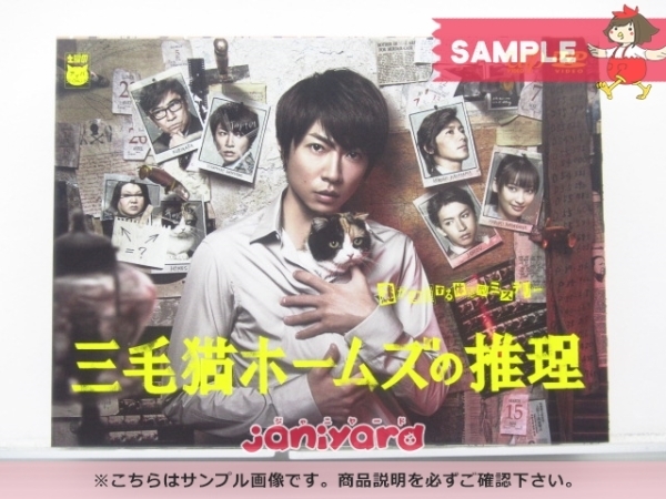 三毛猫ホームズの推理 DVD-BOX 6枚組 嵐 相葉雅紀主演 三毛猫ホームズの推理 DVD-BOX 6枚組 嵐 相葉雅紀主演 Amazon.co.jp