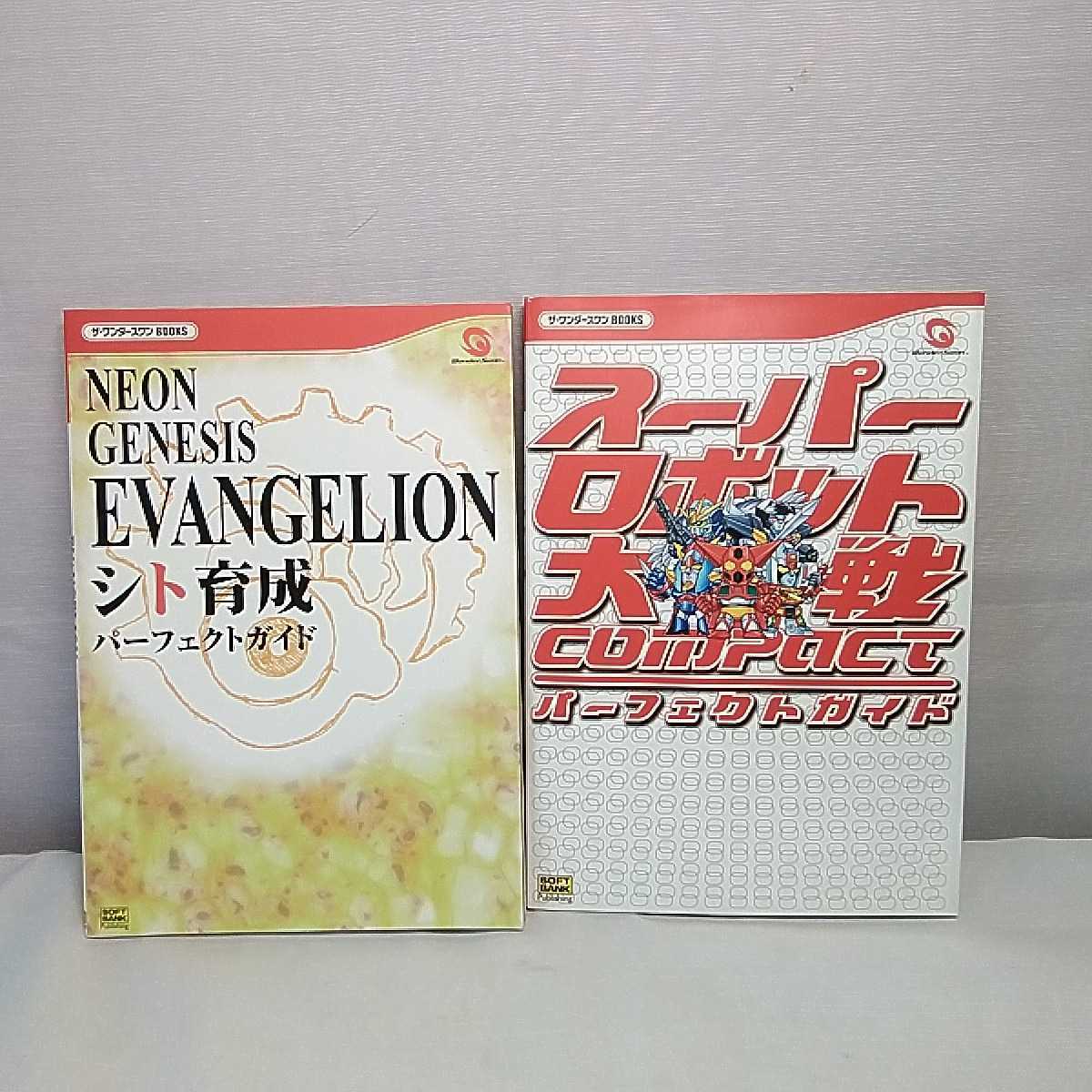 スワンクリスタル スーパーロボット大戦コンパクト2 シト育成 