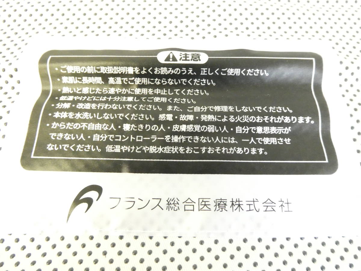 お得，新作 08 78-459779-08 [Y] フランス総合医療 温蒸浴うるおいⅡ
