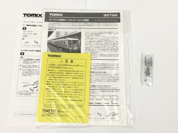 TOMIX 92799 JR 12 700系 ユーロライナー セット 鉄道模型 Nゲージ