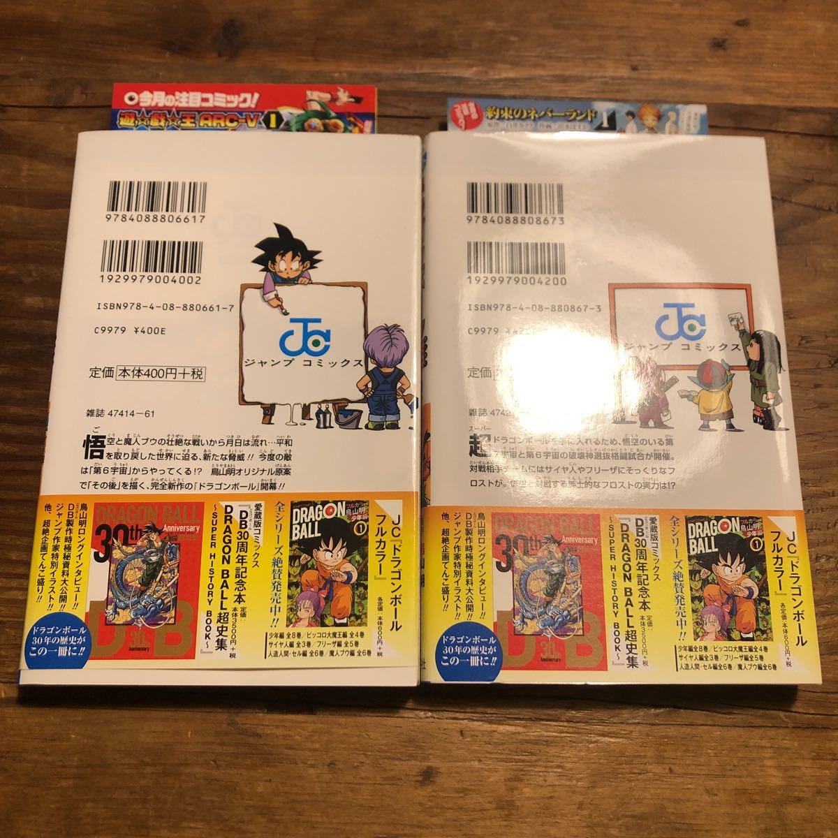 初版 ドラゴンボール超 1巻 帯 ジャンパラ付き Www Theivyspa Com