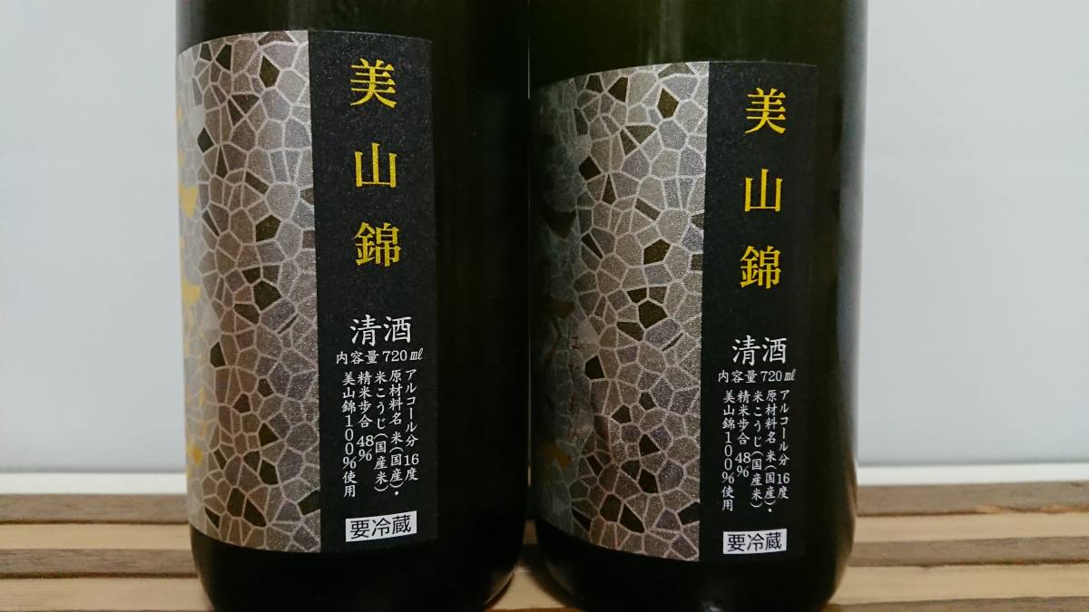 花陽浴 無濾過生原酒 美山錦 純米吟醸 純米大吟醸 1800mlの通販 | ～花