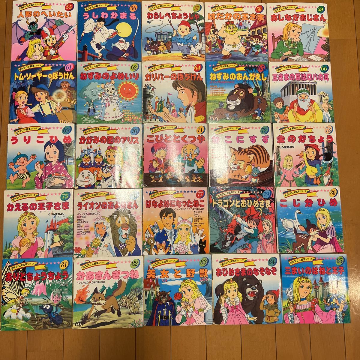 名作アニメ絵本シリーズ アニメ昔ばなしシリーズ 絶版 希少 計86冊