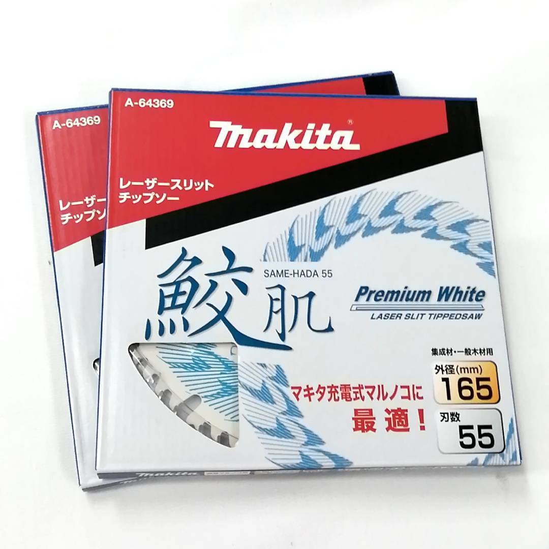 マキタ 鮫肌プレミアムホワイトチップソー 165mm 外径165刃数55 3枚組