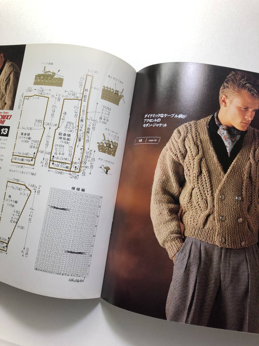 小西良幸のニット 日本ヴォーグ社 1985年 ドン小西 フィッチェ 編み物 売買されたオークション情報 Yahooの商品情報をアーカイブ公開 オークファン Aucfan Com