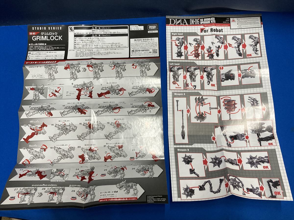 YH-313 トランスフォーマー スタジオシリーズ グリムロック＋ 