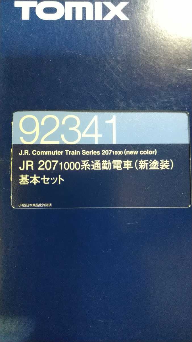 トミックス 207 1000系 体質改善車両 室内灯付7両 | TOMIX JR 1000