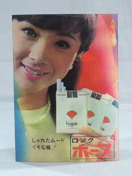 当時物 古い ロング ピース ホープ たばこ 絵変わり パネル 看板 レンチキュラー タバコ 煙草 広告 宣伝 昭和レトロ 看板 売買されたオークション情報 Yahooの商品情報をアーカイブ公開 オークファン Aucfan Com