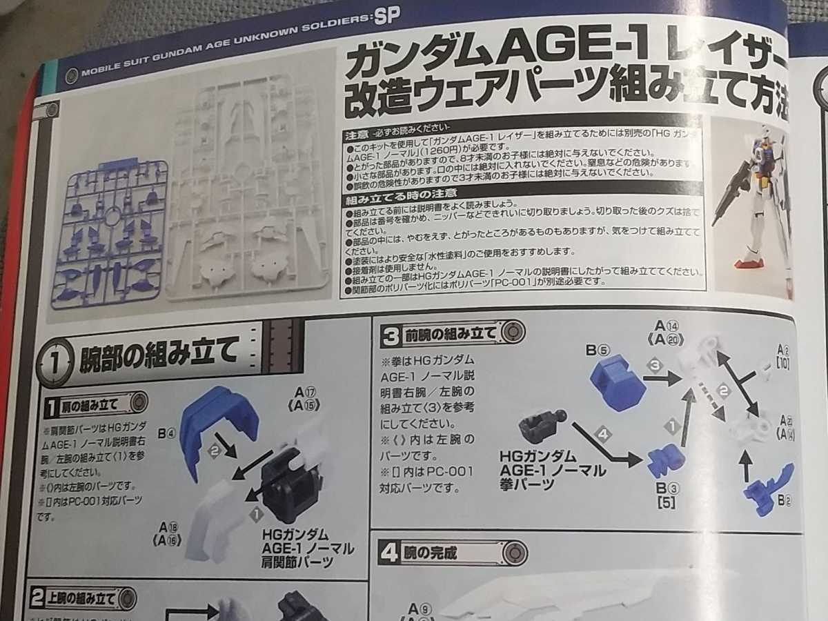 安い専門店 一冊約40円！電撃ホビーマガジン ホビージャパン 約80冊 まとめ 電撃HOBBY プラモデル5点セット 未開封・未組立電撃ホビーマガジン付録 4点セット (ホビーマガジン) MAGAZINE 電撃ホビーマガジン付録 ガンダム 電撃ホビーマガジン | フルドド取説つきの