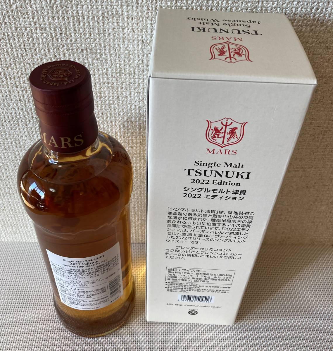 未開栓】 本坊酒造/マルス 津貫蒸溜所 シングルモルト津貫 2022