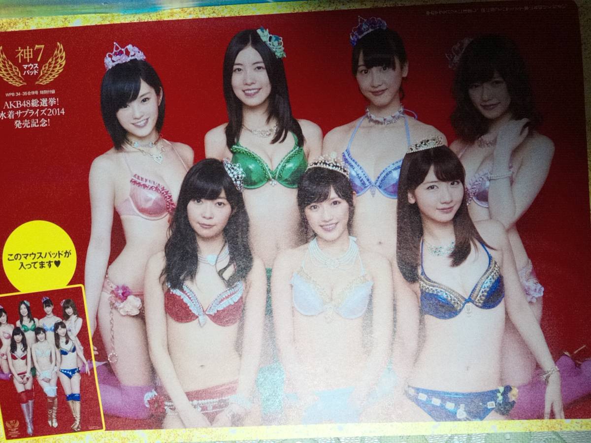 週刊プレイボーイ2014年9月1日号 橋本環奈 安達祐実 週刊プレイボーイ2014年9月1日号 橋本環奈 安達祐実