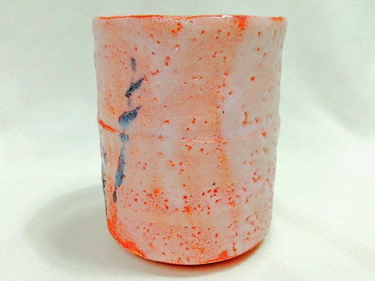 加藤孝造 人間国宝 公式通販 | - 志野湯呑共箱付き！ 緑和堂 湯呑』