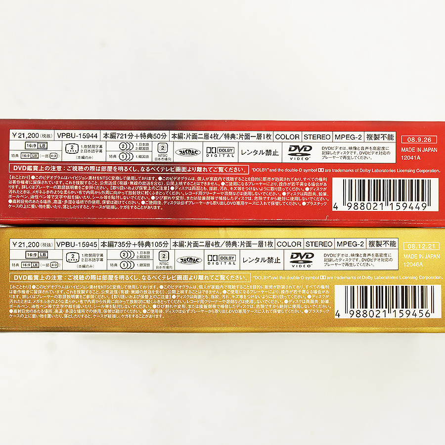 ファン・ジニ 完全版 DVD-BOX Ⅰ Ⅱ 2巻セット！