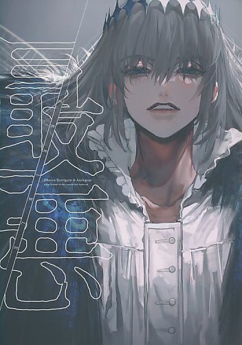 【低価，限定セール】 1505_冬コミケ99_C99_一般_VLIND_Fate/Grand Order_FGO_オベロン_アスクレピオス_最悪_AU(イラスト集、原画集)｜売買されたオークション情報、yahooの商品情報をアーカイブ公開 - オークファン イラスト集、原画集