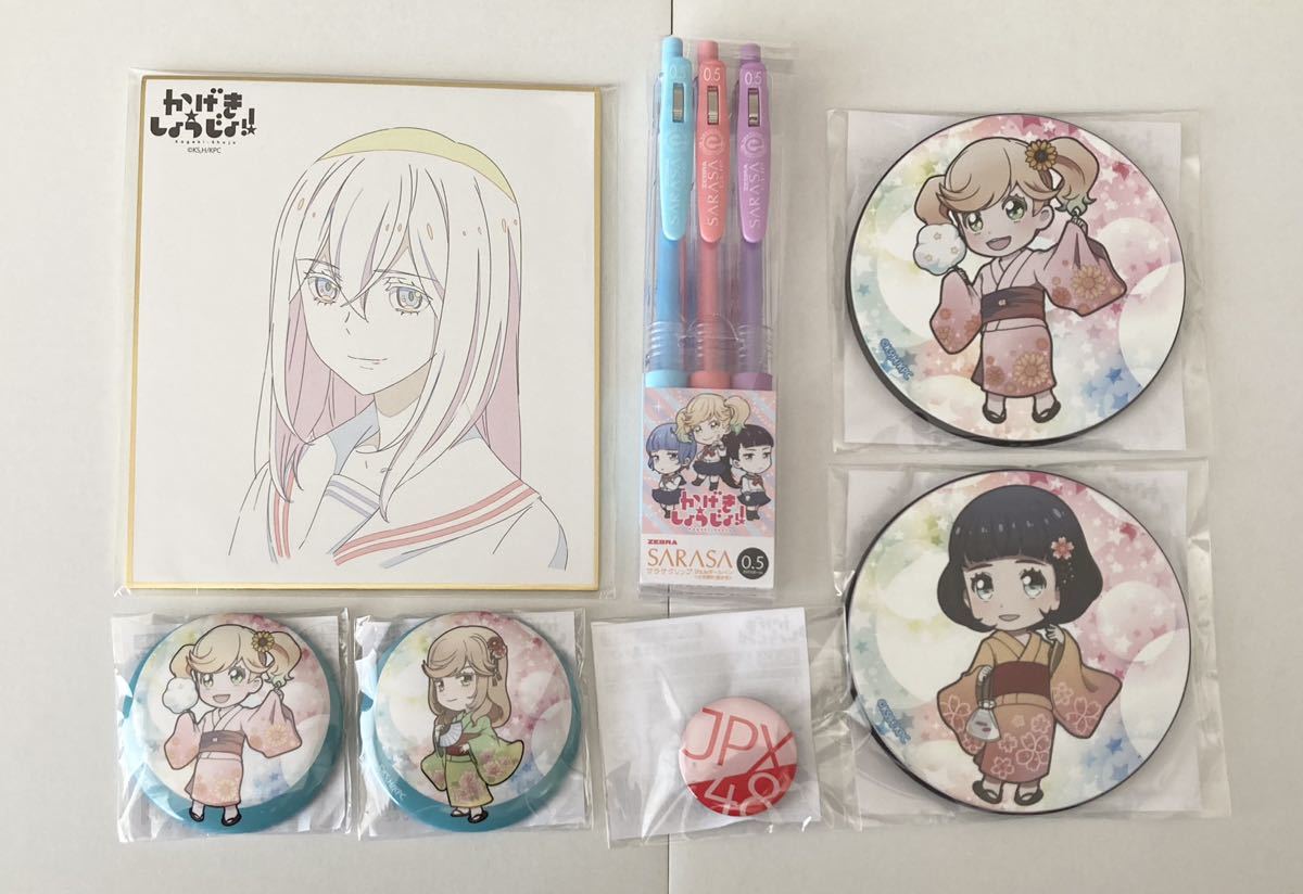 かげきしょうじょ グッズ 缶バッジ ラバーコースター 色紙 ピンバッジ Dmmスクラッチ 渡辺さらさ 奈良田愛 その他 売買されたオークション情報 Yahooの商品情報をアーカイブ公開 オークファン Aucfan Com