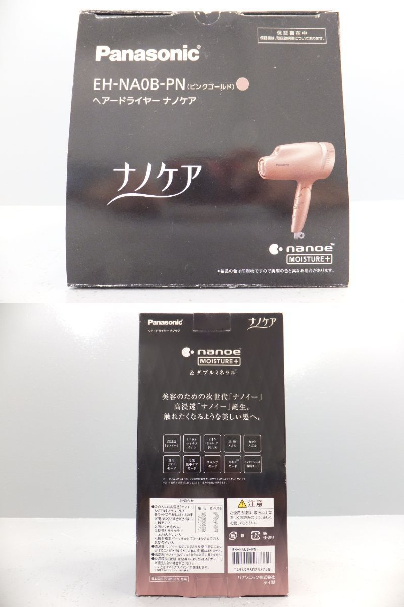 ☆中古品 Panasonic パナソニック EH-NA0B ヘアドライヤー ナノケア ピンク 取扱説明書付き 同梱不可 1円スタート【家電】 ナノケア Panasonic - Plus 中古Panasonic 中古品8738パナソニック