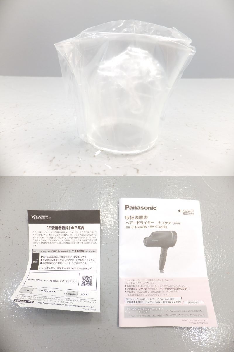 ☆中古品 Panasonic パナソニック EH-NA0B ヘアドライヤー ナノケア ピンク 取扱説明書付き 同梱不可 1円スタート【家電】 ナノケア Panasonic - Plus 中古Panasonic 中古品8738パナソニック